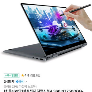 중고 갤럭시북 4 360 투인원 노트북 판매합니다
