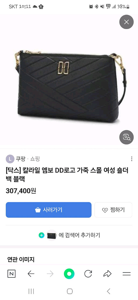 닥스 칼라임 엠보 숄더백 팝니다--2