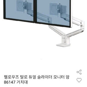 펠로우즈 탈로 듀얼 슬라이더 모니터암 86147