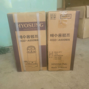 효성배수용펌프HGD-A600MA 2개