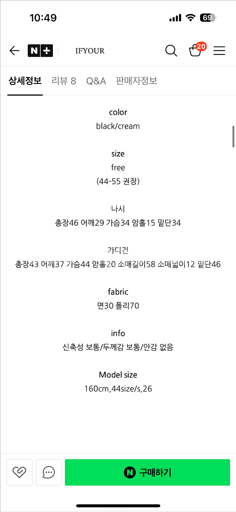 이프유어 폴리아 나시 가디건세트--3