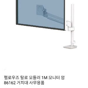 펠로우즈 탈로 모듈러 1M 모니터 암 86162