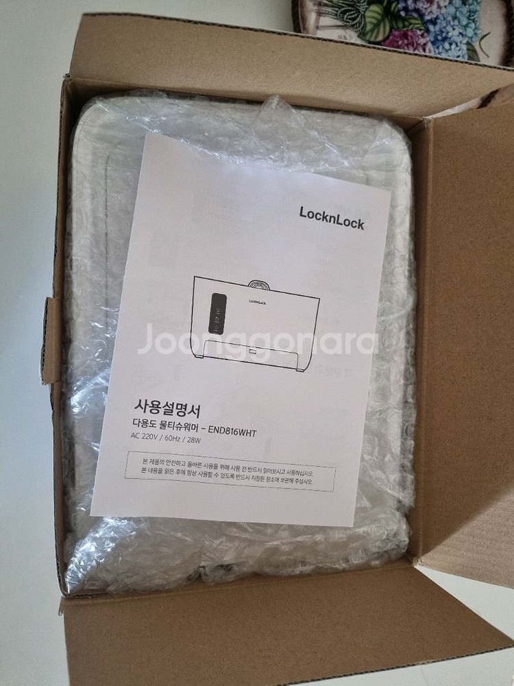 락앤락 물티슈워머 다용도기능--1