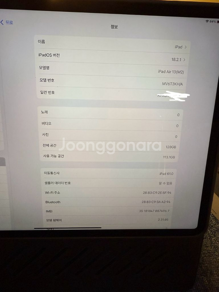 아이패드 에어 13인치 M2 셀룰러+케이스+종이질감--5