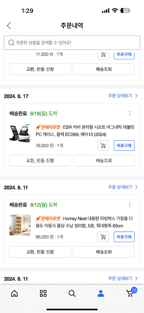 아이패드 에어 13인치 M2 셀룰러+케이스+종이질감--6
