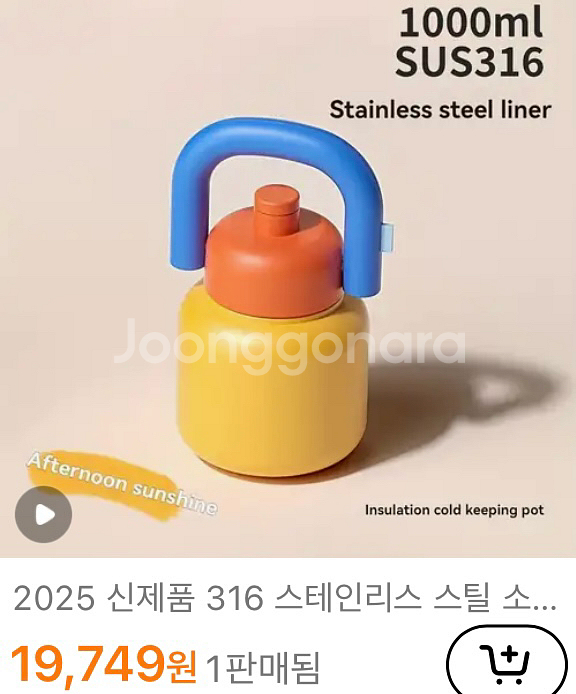 텀블러 (1000ml)- 새상품 (gs편의점 반값택배)--1