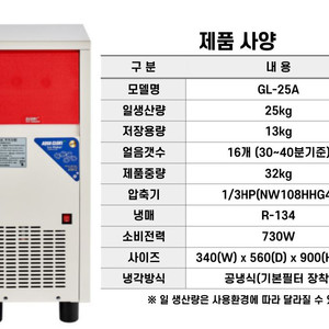제빙기25kg 중고 공냉식