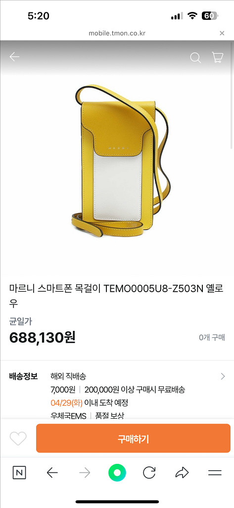 마르니 폰케이스 크로스백--4