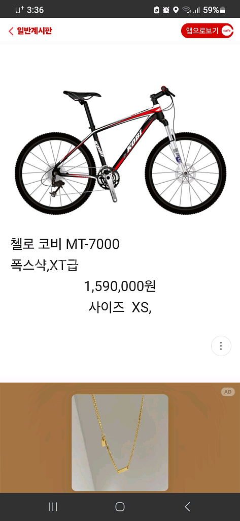 KOBI MTB자전거--1