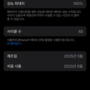 아이폰 16 PRO 256GB