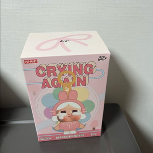 (미개봉 낱개1개)팝마트 크라이베이비 크라잉 어게인 키