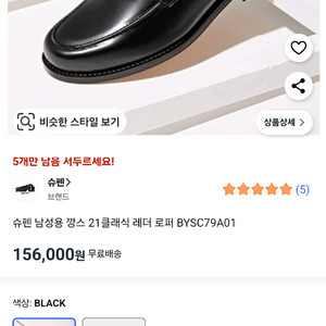 슈펜 클래식 레더로퍼 265사이즈