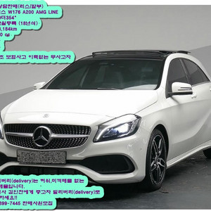 신차와 같은 중고차 [벤츠] A클래스 W176 A200