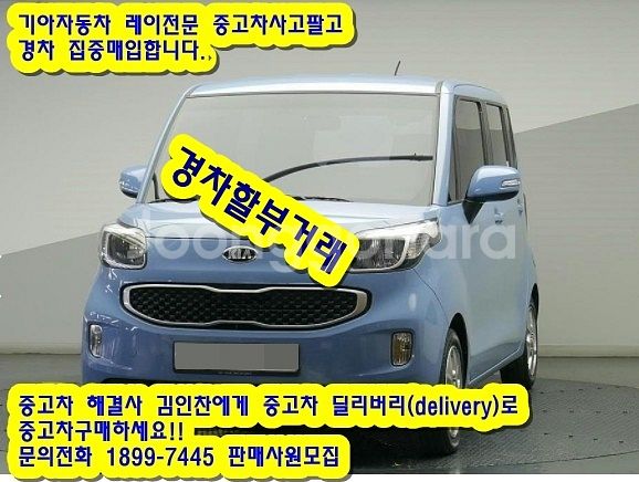 경차전문/레이전문 중고차매매,중고차할부,중고차거래,중고--1