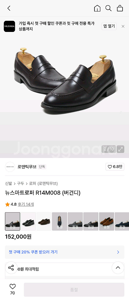 로맨틱무브 로퍼--0