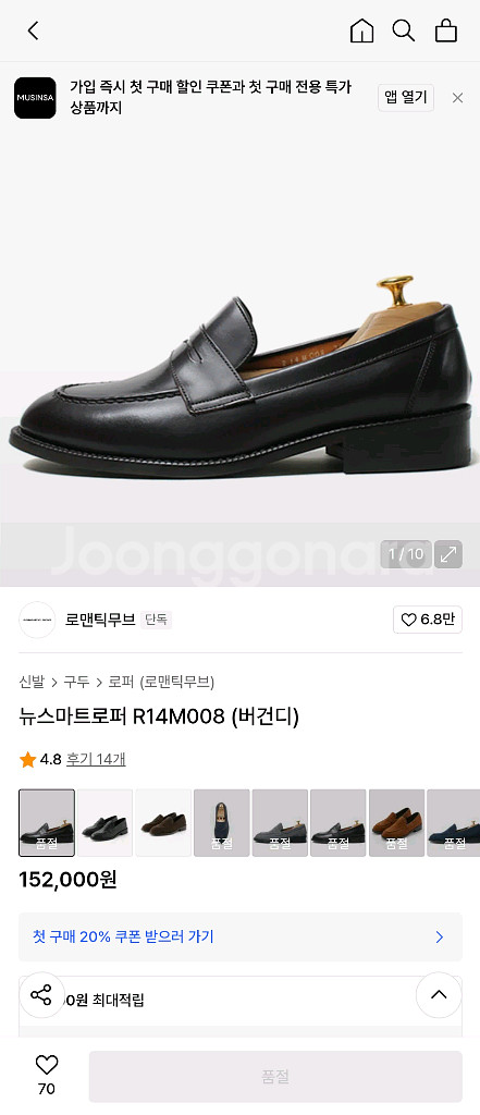 로맨틱무브 로퍼--1