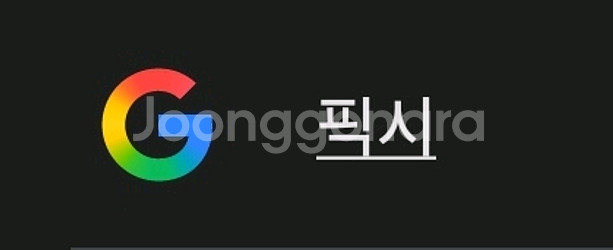 픽시 10만원 내로 사요 1~2만원정도 올려 살수있어요--0