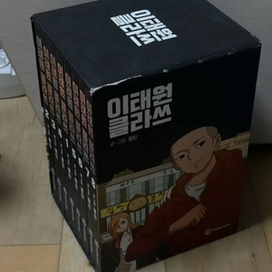 [이태원클라쓰 만화 책]상태좋음!