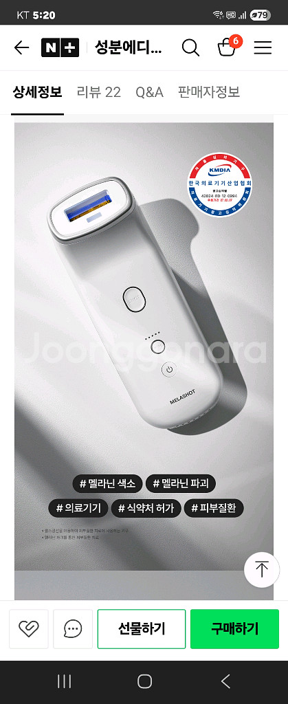 성분에디터 멜라샷--1