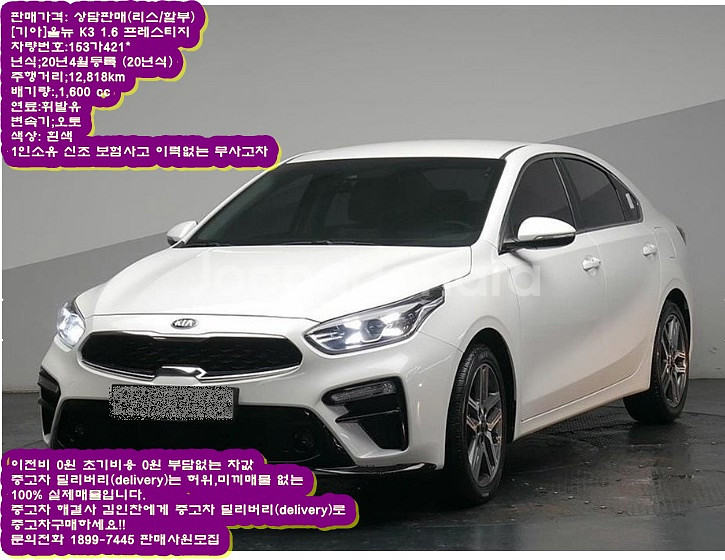 신차와 같은 중고차 [기아]올뉴 K3 1.6 프레스티지--0
