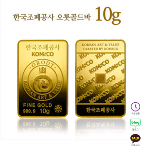 오롯바 삽니다(골드바)