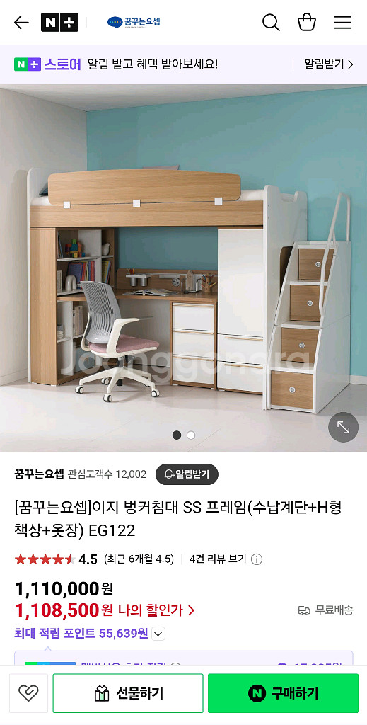 꿈꾸는요셉 벙커침대--6