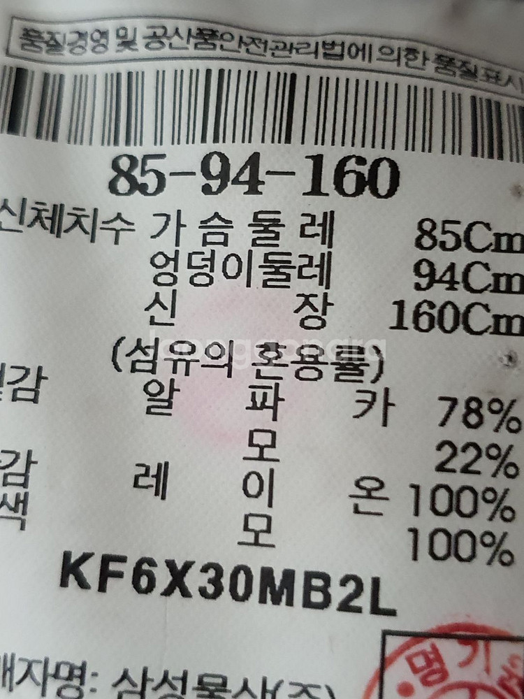 구호 kuho 알파카혼방 코트 사이즈 160--8