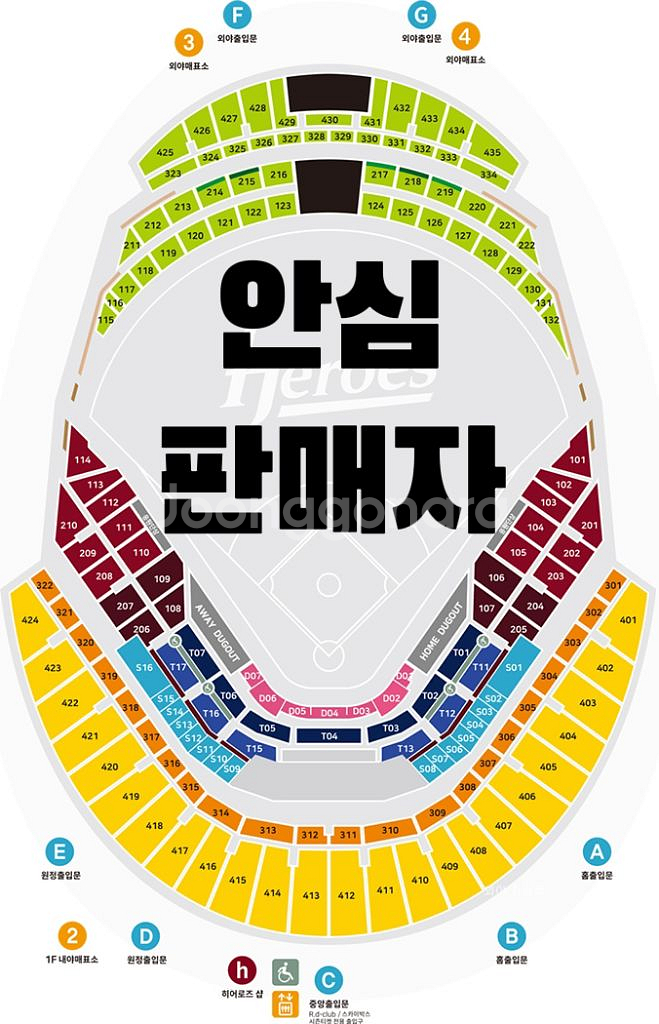 고척 롯데 VS 키움 7/23 수 7/25 목 테이블석--0