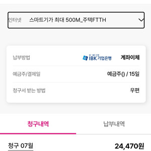 LG U+ 500mb 인터넷( tv x) 양도 받을 분