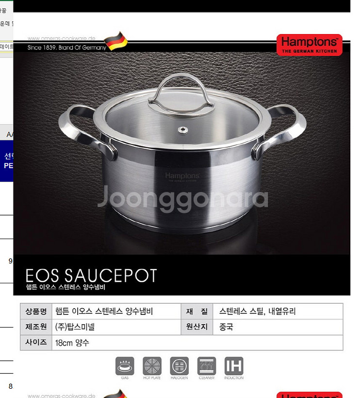 미사용 새제품 독일 햄튼 EOS 인덕션 3중 바닥 양수--1