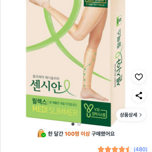 종아리 압박스타킹 팝니다