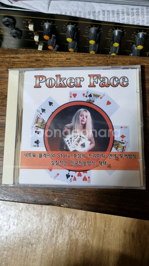 고전게임 포커페이스미개봉--0