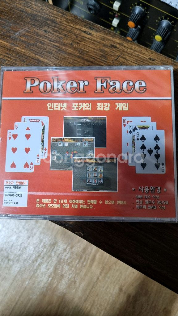 고전게임 포커페이스미개봉--2