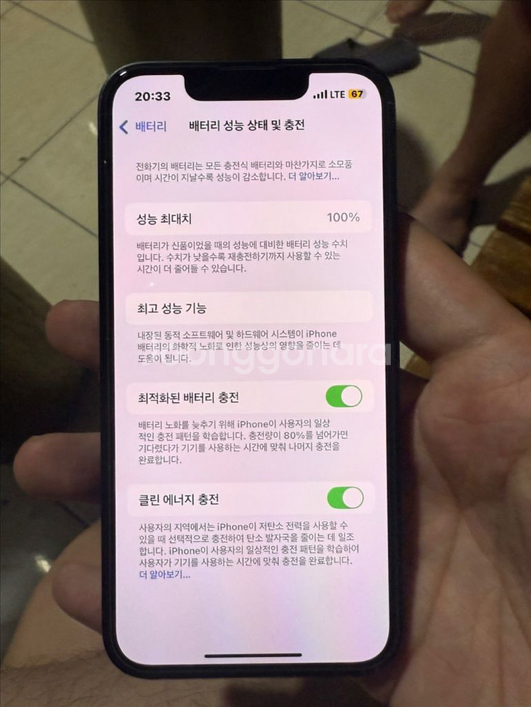아이폰13미니 128기가 배터리 100--0