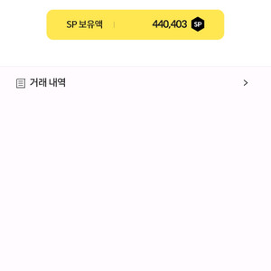 서든어택sp 소량판매가능