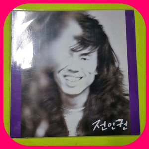 전인권 VIP LP 초판 M/M
