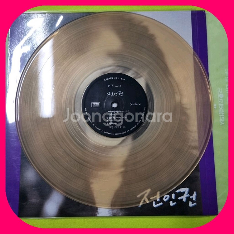 전인권 VIP LP 초판 M/M--1
