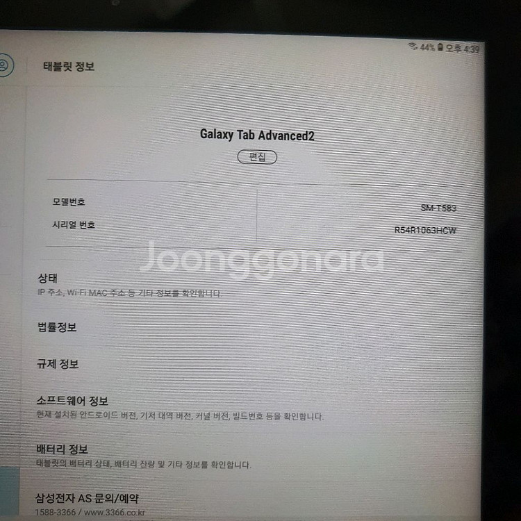 삼성 갤럭시 탭 어드밴스2 sm-t583 32기가 wi--5