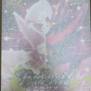 파워레인저 돈브라더즈(아바타로 전대)DX 블랙오니타이진