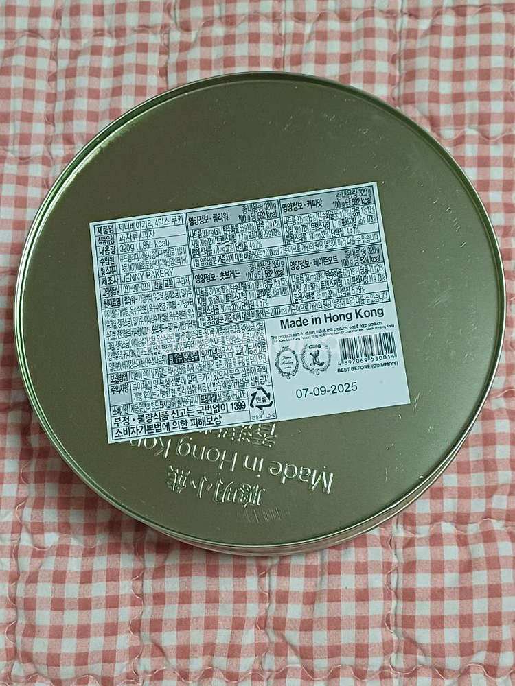 홍콩제니쿠키 4믹스--1