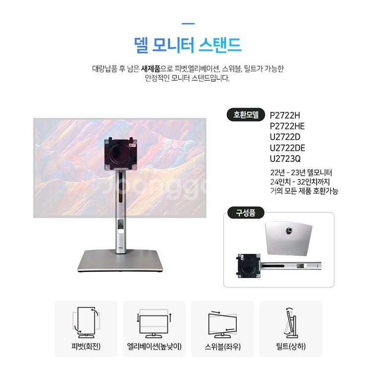 (택포)델 모니터 스탠드--2