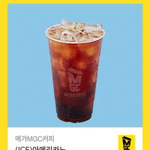 메가커피 아이스 아메리카노 3장 일괄