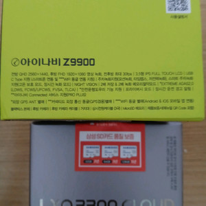 블랙박스 2대