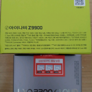 블랙박스 2대