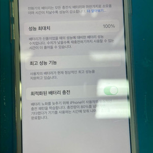 (무배)아이폰7 128기가 배터리 100 판매합니다