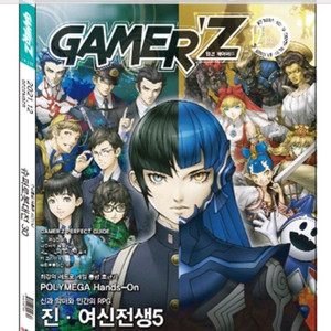 게이머즈 21년 12월호 삽니다