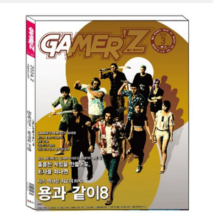 게이머즈 24년 3월호 삽니다