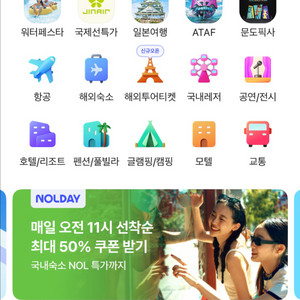 야놀자/여기어때 85% 가격으로 예매 해드립니다