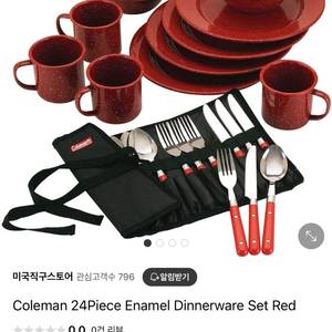 새상품) 콜맨 24P 디너웨어 세트