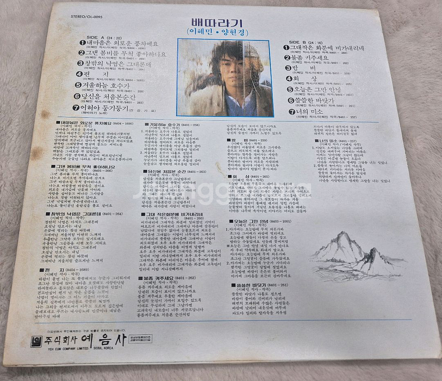 배따라기 2집 LP판--4